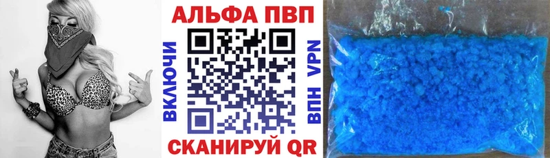 закладки  Чегем  Alfa_PVP Crystall 