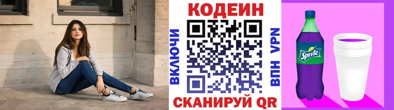 где продают наркотики  Чегем  Кодеин Purple Drank 