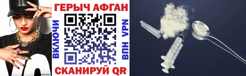 Героин Heroin  kraken ONION  Чегем 